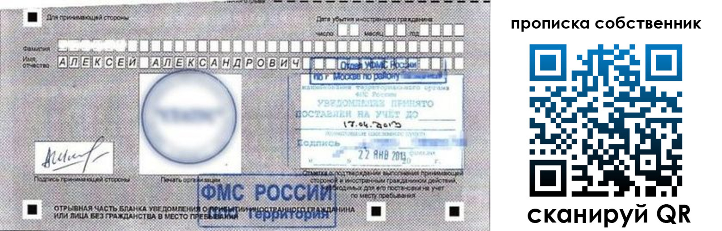 прописка законно в Углегорске