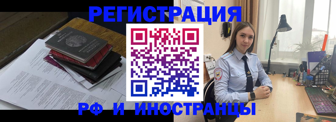 прописка для школы в Углегорске