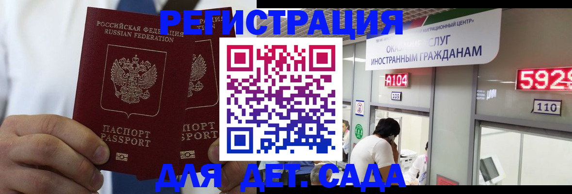 временная регистрация в квартире в Углегорске