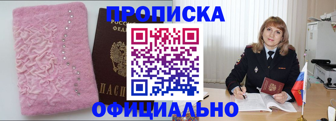 найти адрес прописки в Углегорске