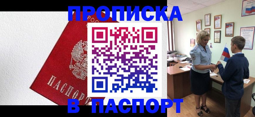 пропишу в квартире в Углегорске